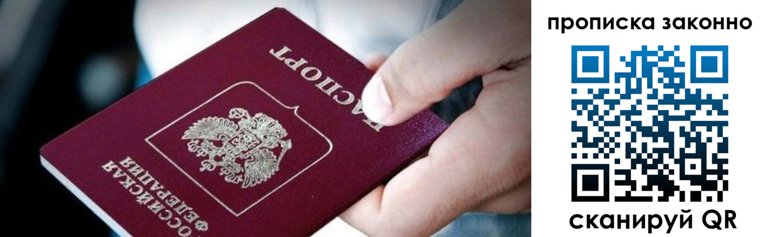 прописка иностранных граждан в Серпухове