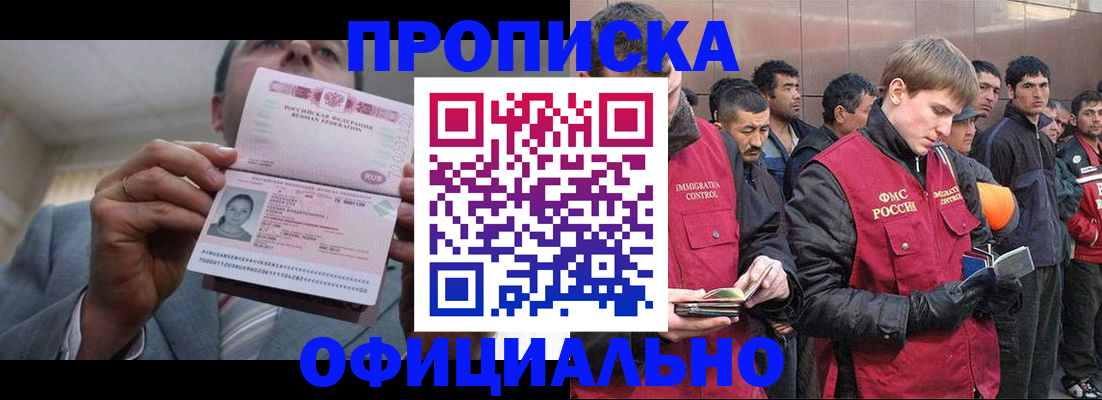 регистрация в Серпухове