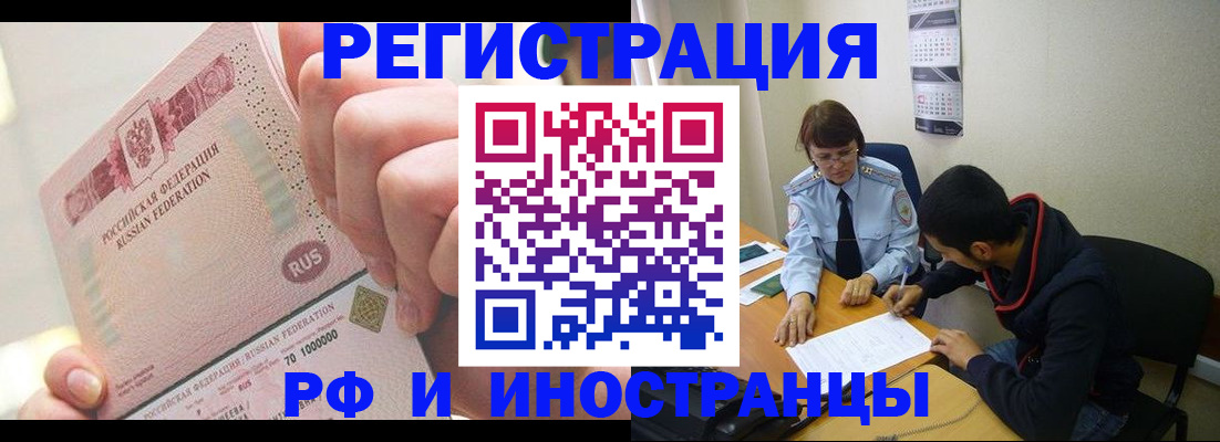 прописка 2025 в Серпухове