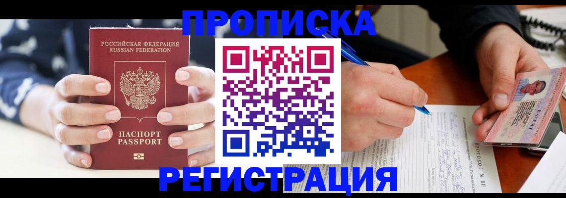 временная регистрация в квартире в Серпухове