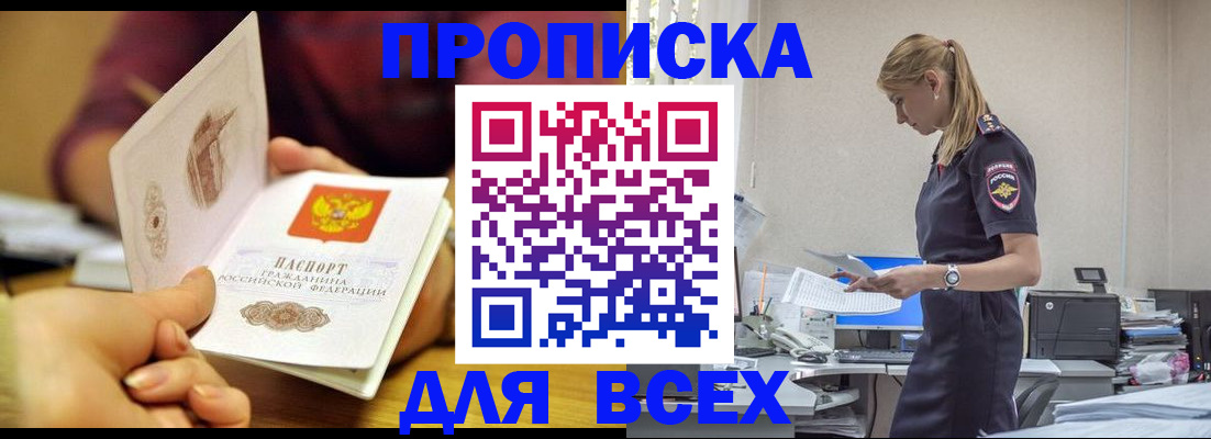 временная регистрация 2025 в Серпухове