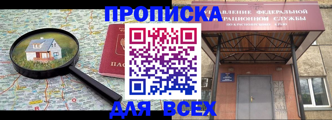 прописка гарантия в Серпухове