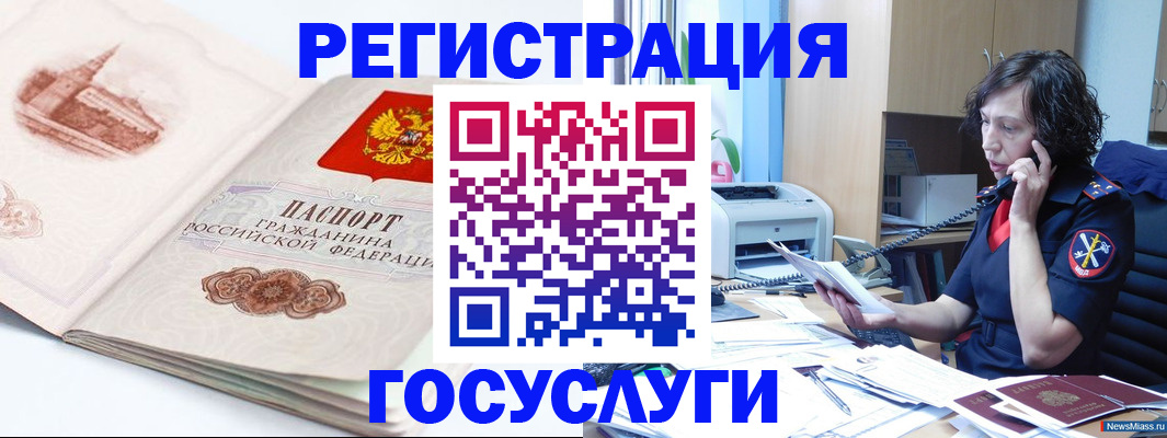 прописка ребенка в Серпухове